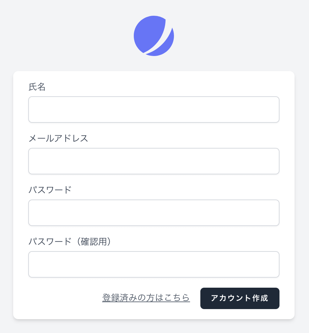 ユーザー登録